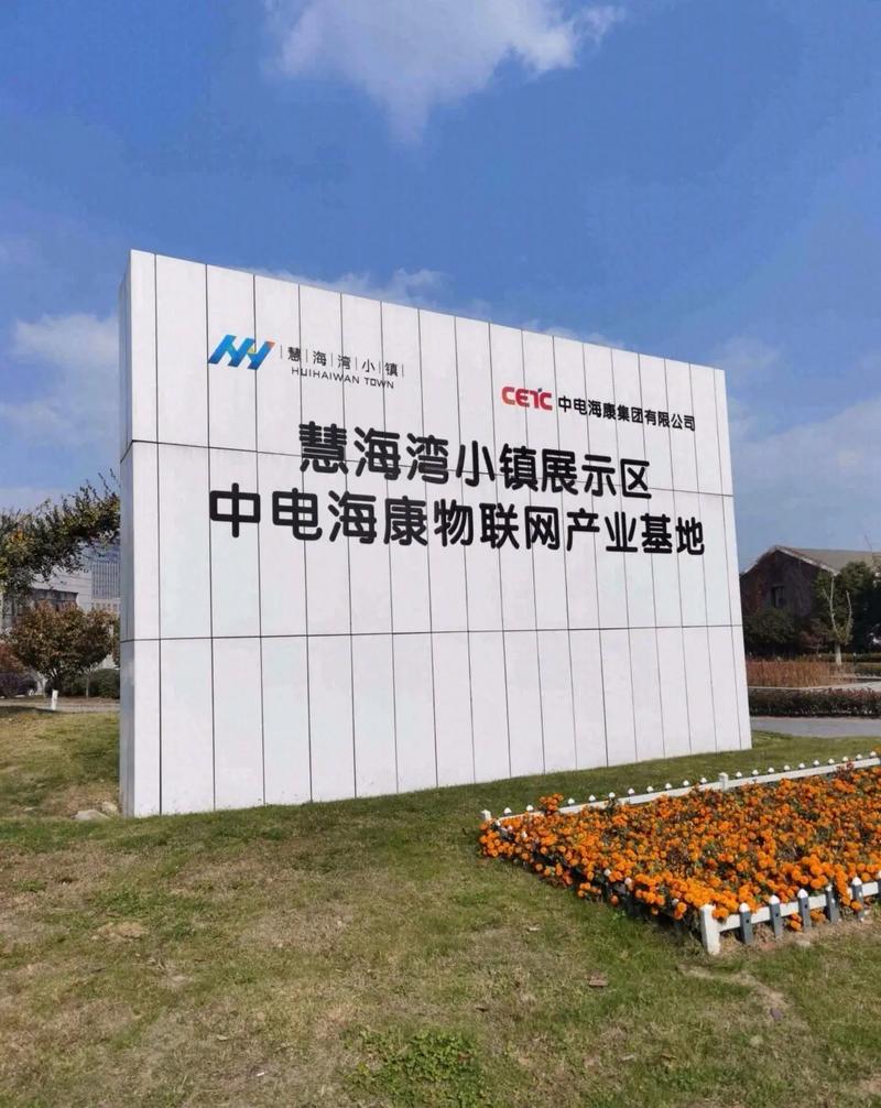 中电海康研究院招聘有何新动向或亮点?-图3 中电海康研究院招聘有何新动向或亮点?-图3