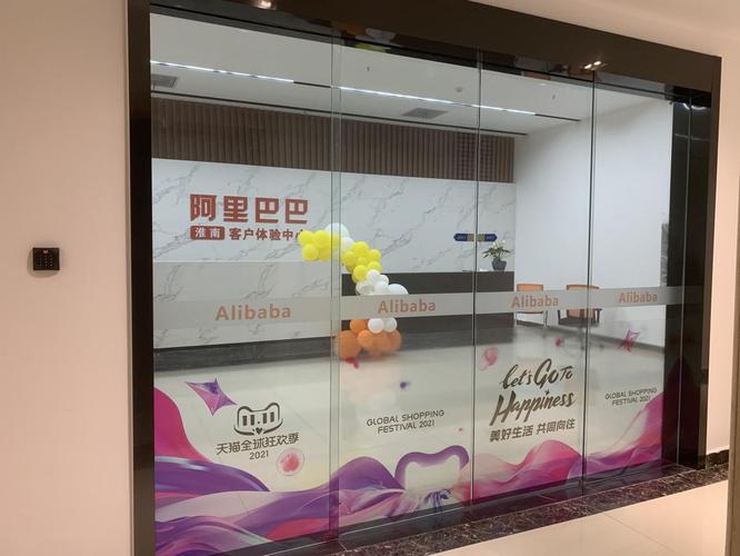 阿里巴巴招聘咨询电话是多少?-图2 阿里巴巴招聘咨询电话是多少?-图2