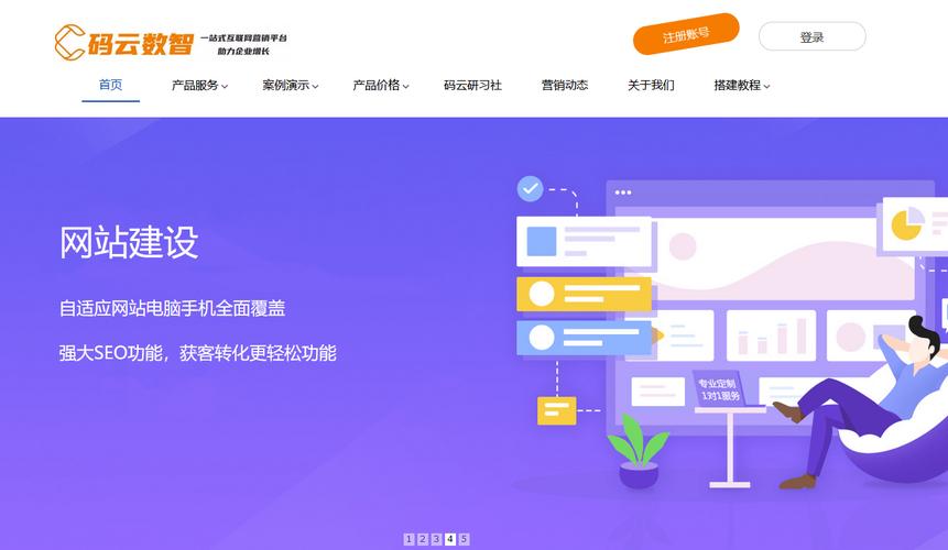 如何免费建com网站?有免费域名吗?-图3 如何免费建com网站?有免费域名吗?-图3