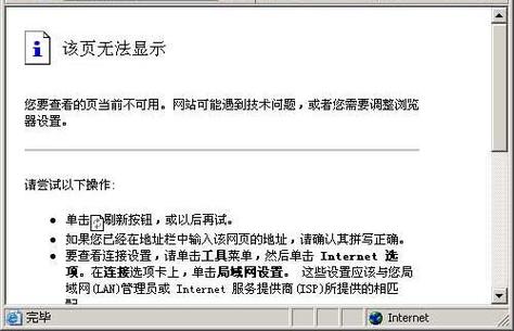 智联招聘网页显示不全怎么办？-图3