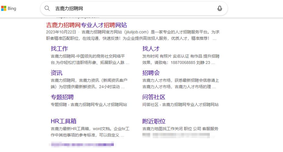 智联招聘网页显示不全怎么办？-图2