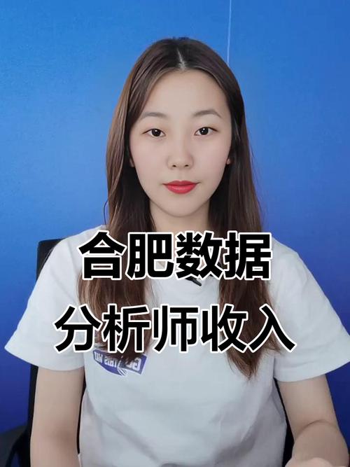 合肥数据分析师招聘要求有哪些?-图1 合肥数据分析师招聘要求有哪些?-图1