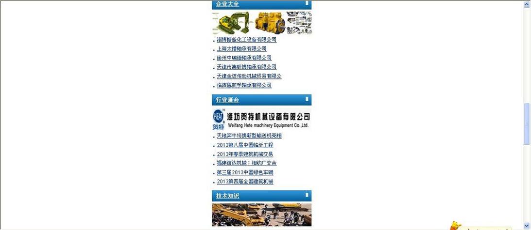 机械型网站推广，如何精准触达客户？-图1