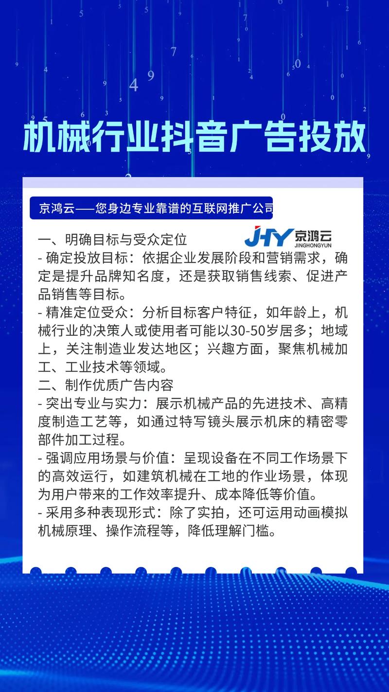 机械型网站推广，如何精准触达客户？-图2