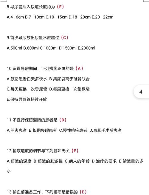 医院招聘计算机笔试题考什么？-图3