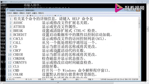 DOS命令如何清除屏幕或文件？-图3