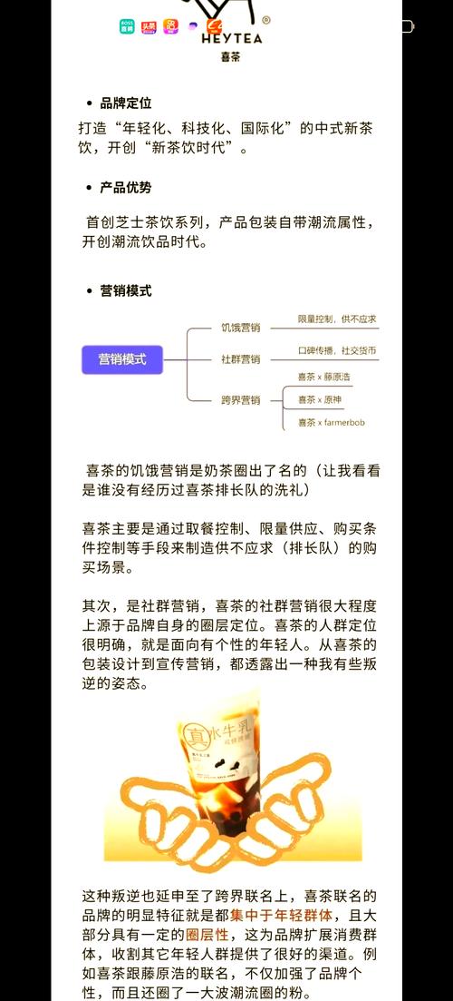 营销定位到底该怎么做?-图3 营销定位到底该怎么做?-图3