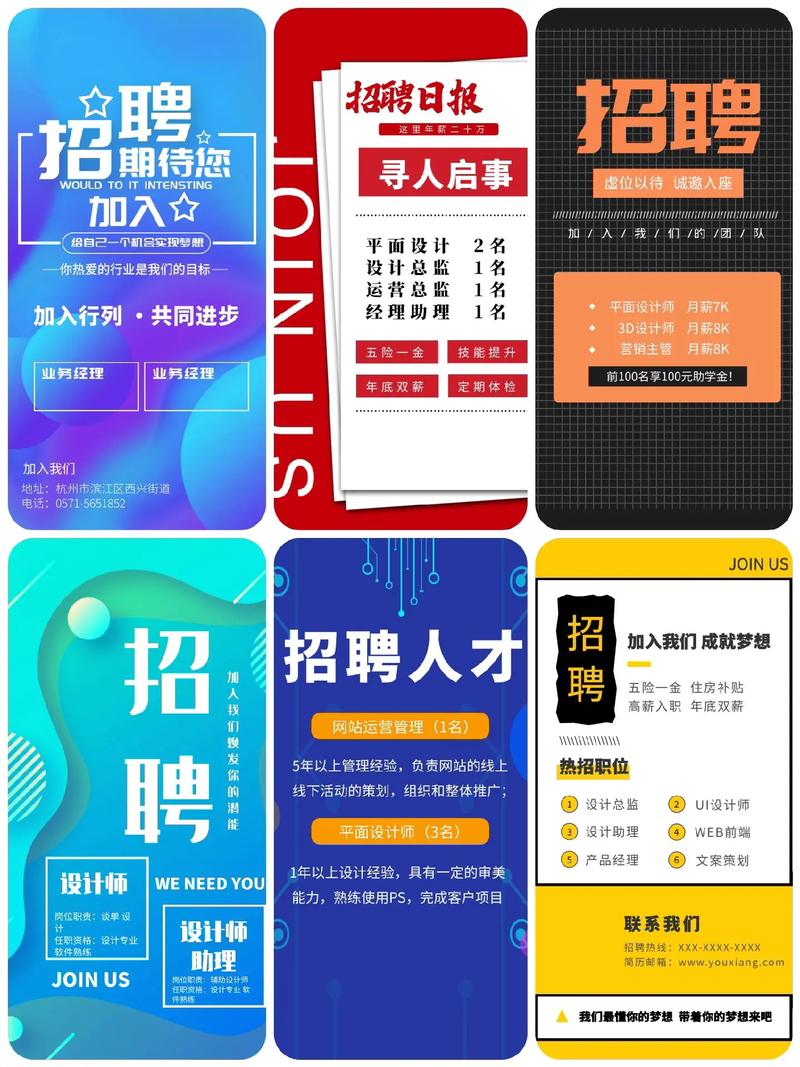 人才市场最新招聘下载，如何快速获取？-图2