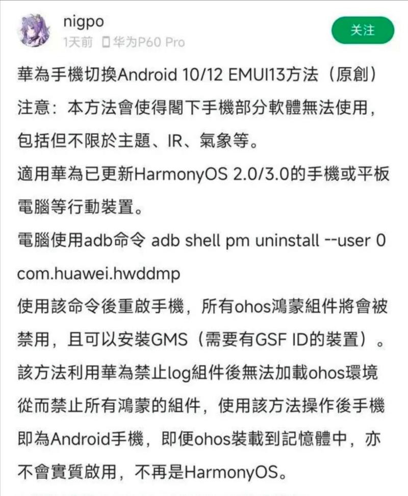 Android ADB重启命令有哪些？-图2