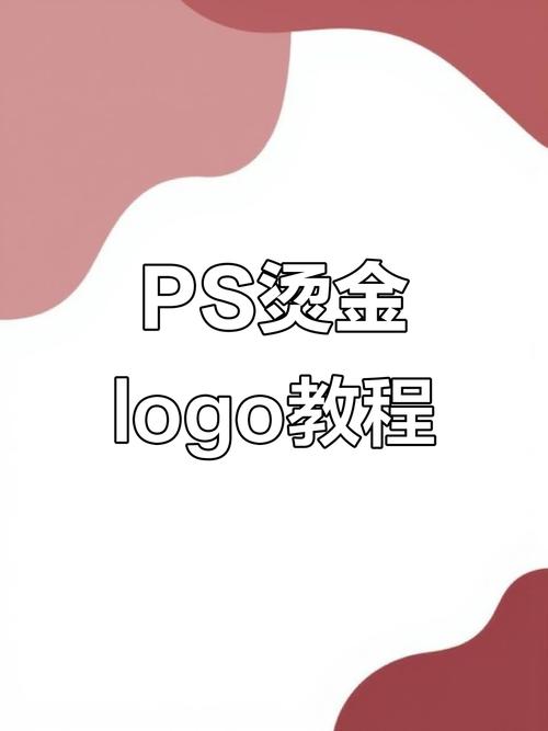 PS文字Logo设计，核心技巧有哪些？-图2