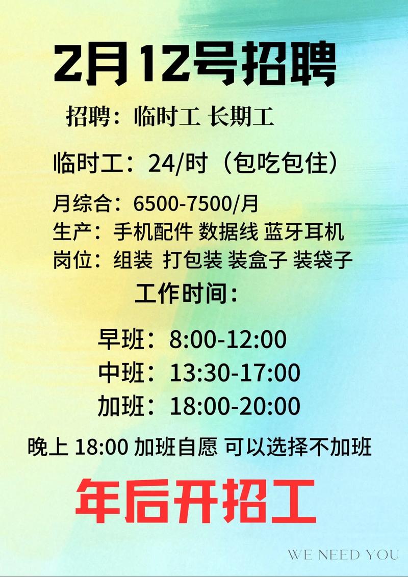 南京集成电路招聘网靠谱吗?-图2 南京集成电路招聘网靠谱吗?-图2
