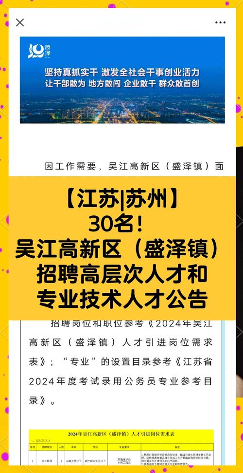 南京集成电路招聘网靠谱吗？-图3