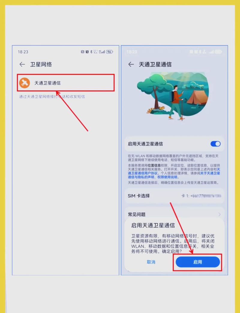 手机如何连接虚拟主机？-图1