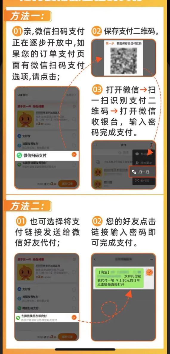 网站如何快速申请微信支付？-图3