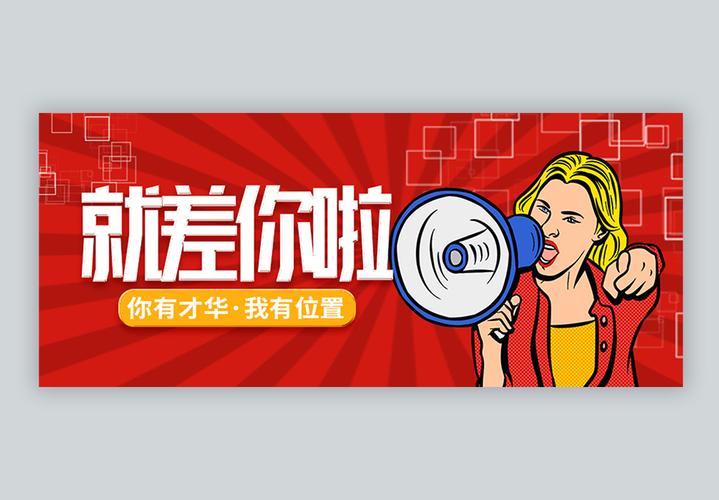 哪些公众号能发招聘信息?-图2 哪些公众号能发招聘信息?-图2