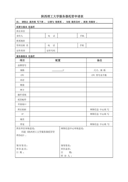 服务器如何托管票？-图3