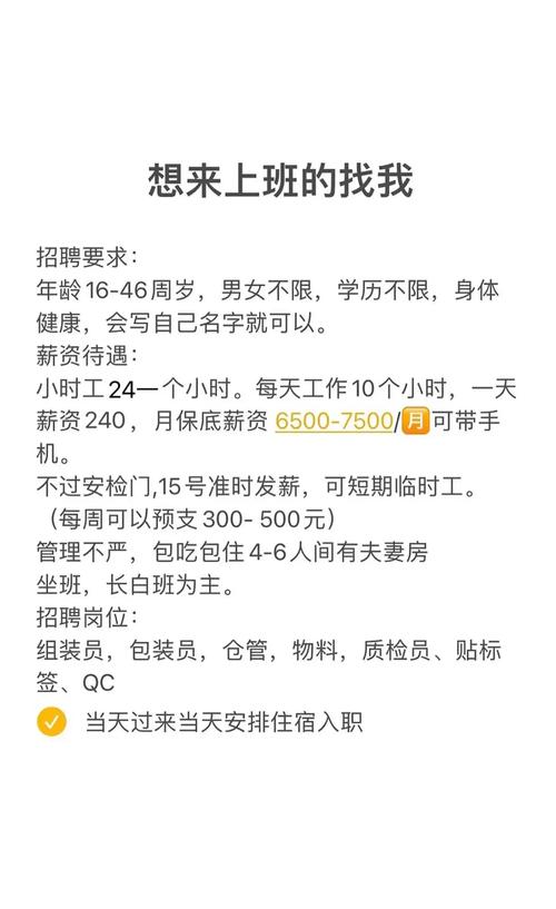 下应电子厂招聘信息有哪些岗位和要求？-图2