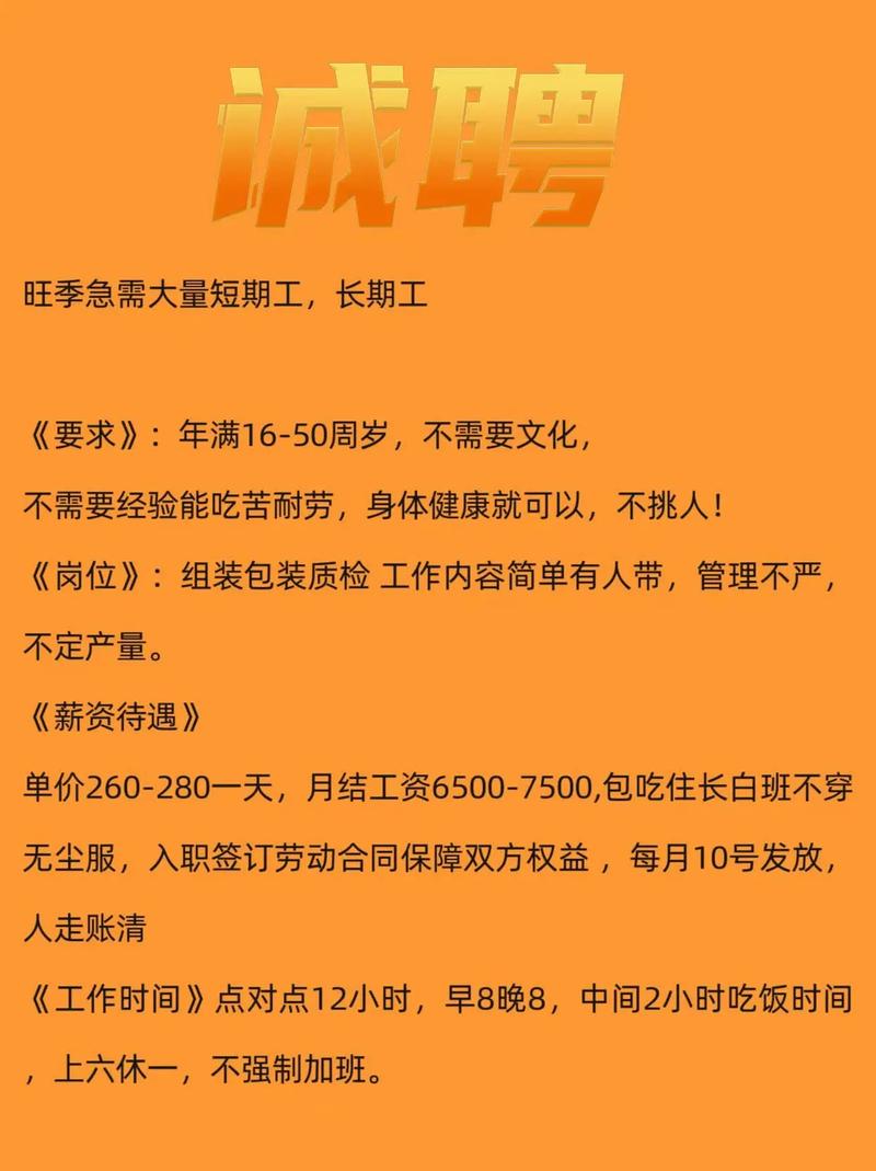 下应电子厂招聘信息有哪些岗位和要求？-图1