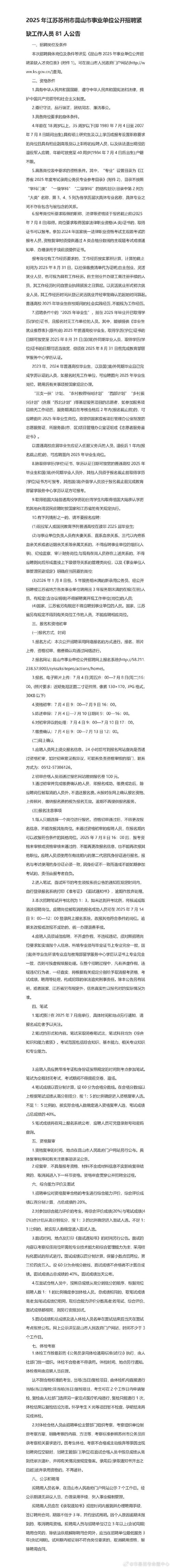 错过招聘电话，如何补救？-图1