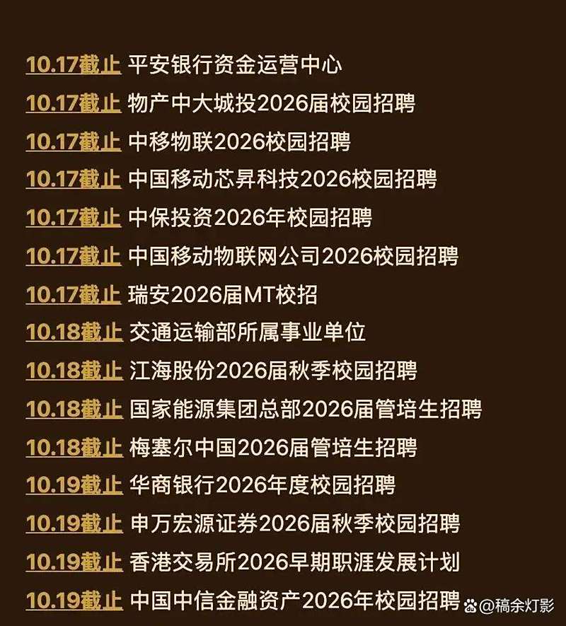 错过招聘电话，如何补救？-图2