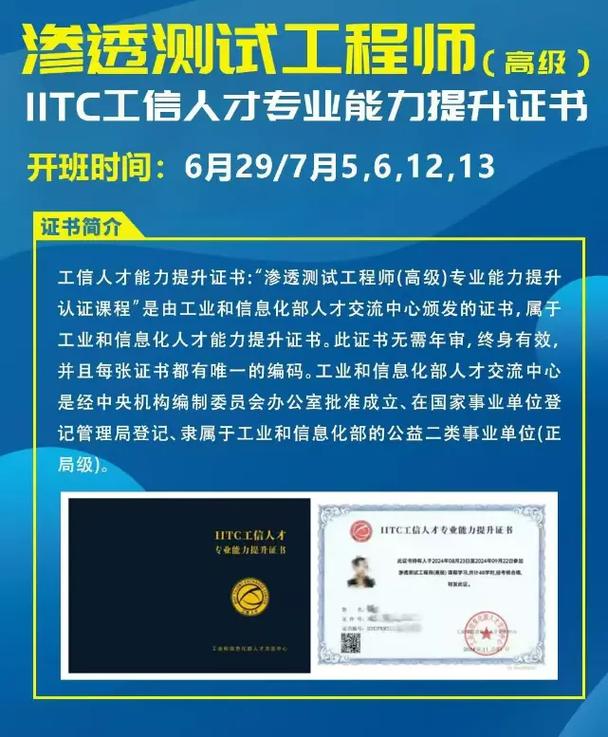 渗透测试工程师招聘要求有哪些？-图3