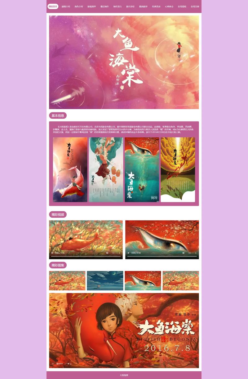 静态网页如何灵活制作?-图2 静态网页如何灵活制作?-图2