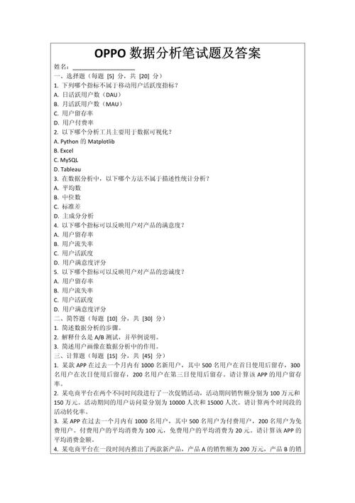 数据分析师招聘试题考什么?-图1 数据分析师招聘试题考什么?-图1