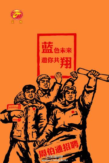 周伯通招聘网靠谱吗?-图3 周伯通招聘网靠谱吗?-图3