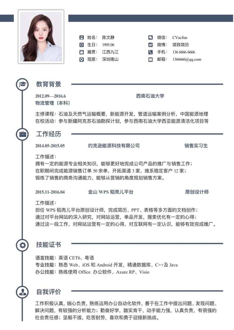 西山居简历怎么写才能脱颖而出？-图1