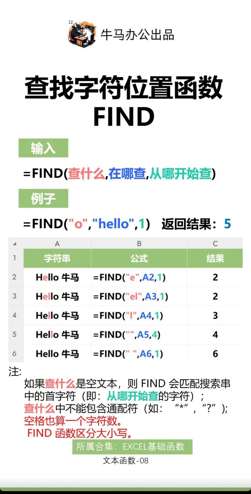 find命令如何同时查找多个文件？-图3