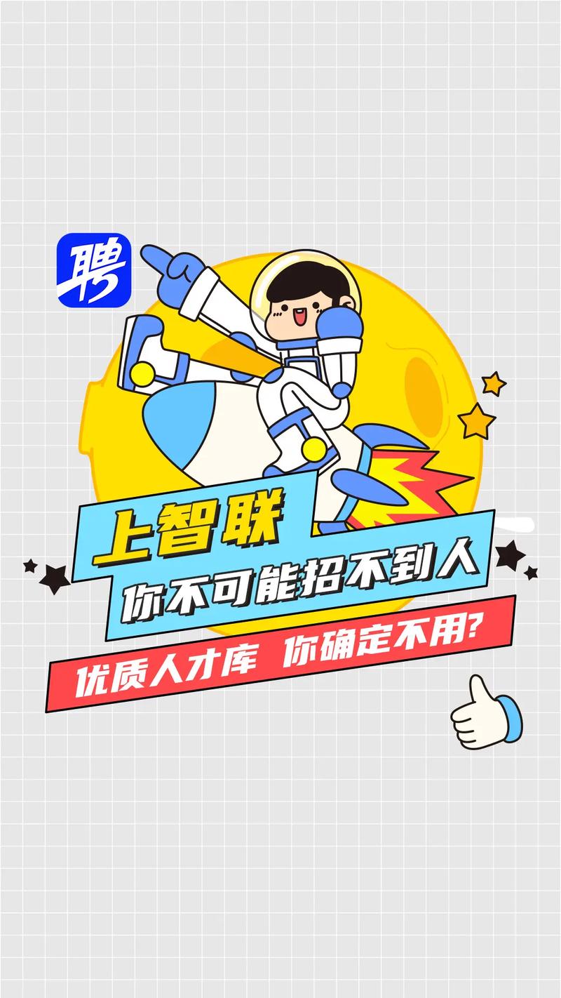 智联招聘为何取消免费刷新？-图3