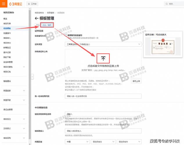 万网买域名后怎么备案?-图2 万网买域名后怎么备案?-图2