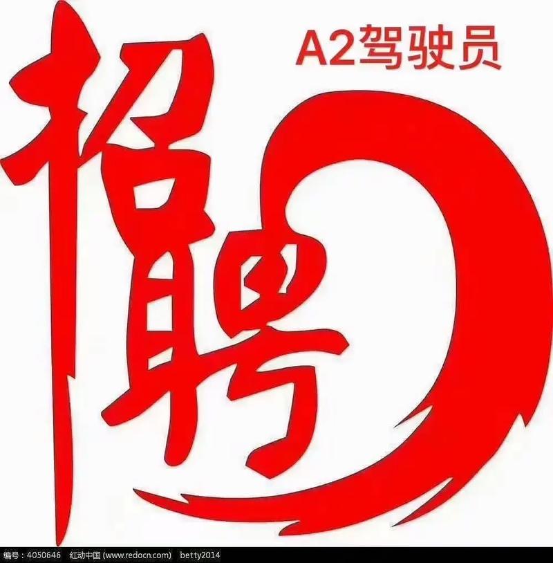 飞路巴士招聘驾驶员，有何要求？-图3