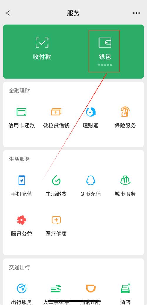 网站如何接入微信支付？-图3