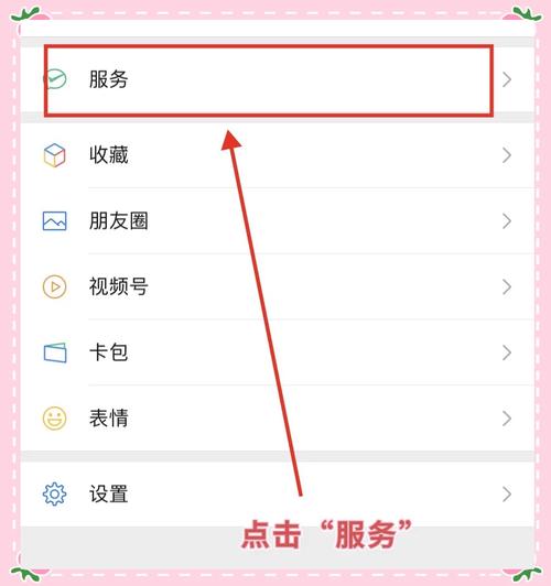 网站如何接入微信支付？-图2