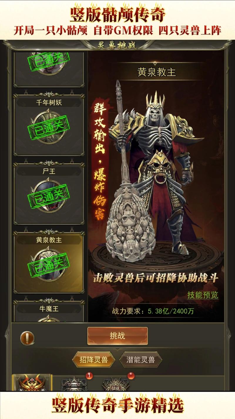 传奇刷权限命令是什么？-图3