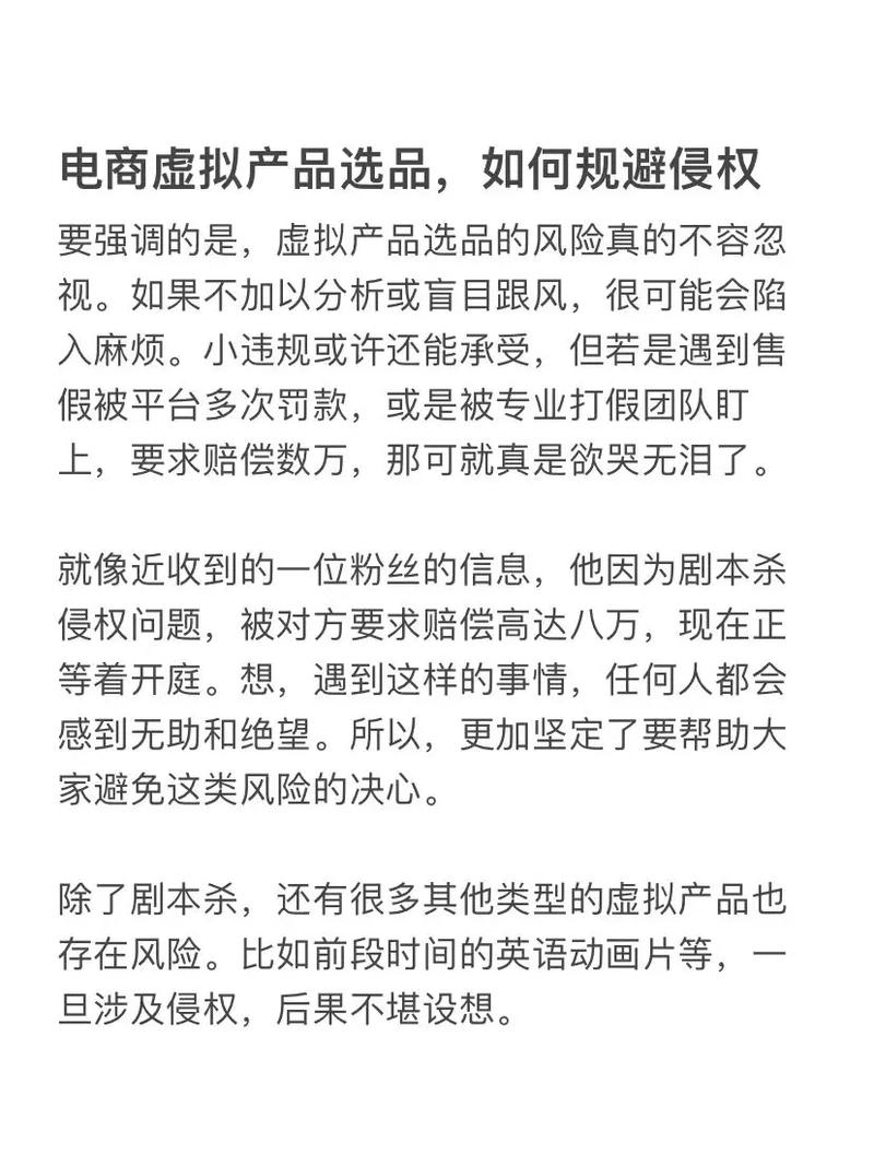 虚拟物品促销如何提升转化与复购？-图1