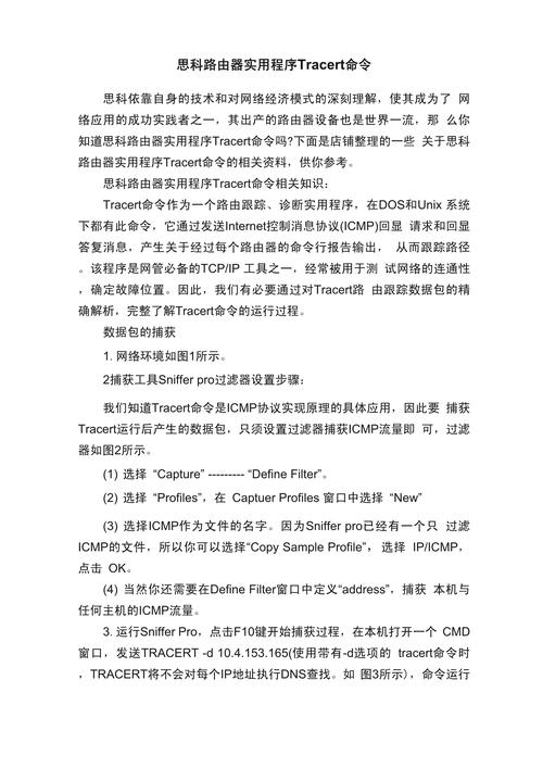 思科常用配置命令有哪些?-图2 思科常用配置命令有哪些?-图2