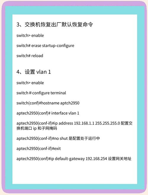思科常用配置命令有哪些?-图3 思科常用配置命令有哪些?-图3