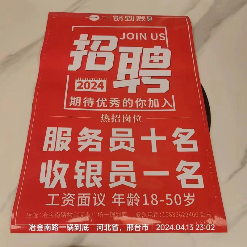 牛团365招聘信息，有哪些岗位和要求？-图3