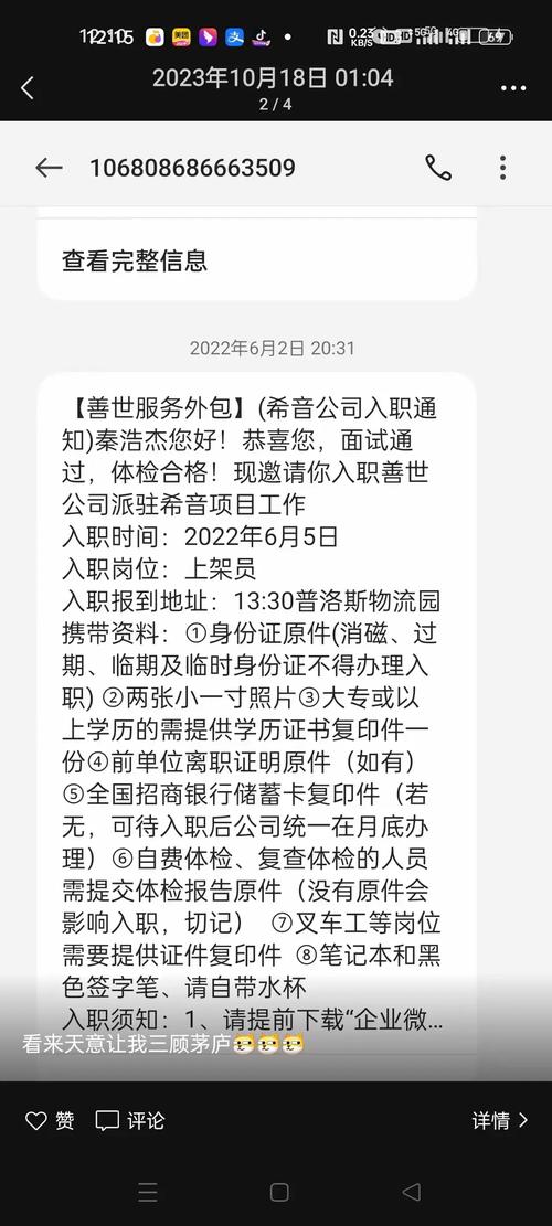 杭州网商银行招聘有何新岗位?-图3 杭州网商银行招聘有何新岗位?-图3