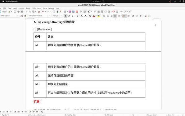 cd命令如何切换到指定目录?-图2 cd命令如何切换到指定目录?-图2