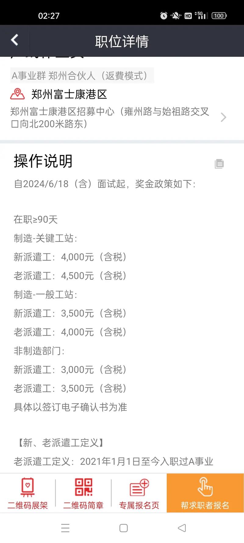 富士康笔试题考什么？-图3
