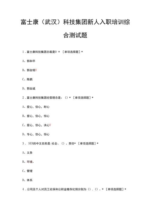 富士康笔试题考什么？-图2