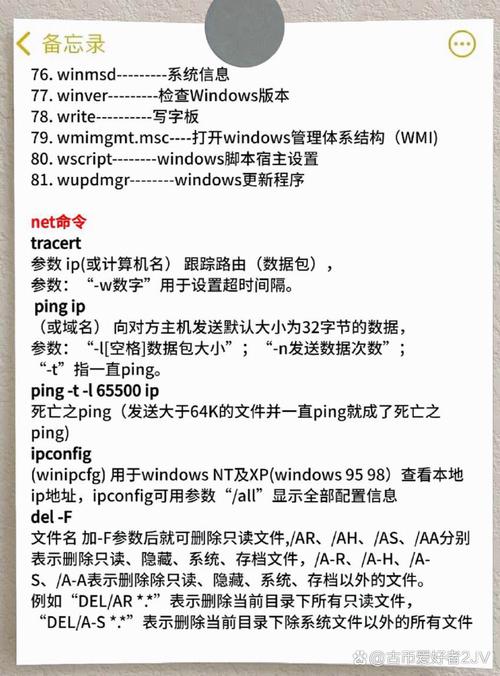 cmd里命令怎么输入？-图2