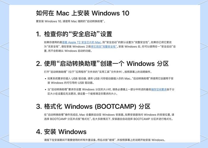 mac EFI分区如何正确挂载？-图2