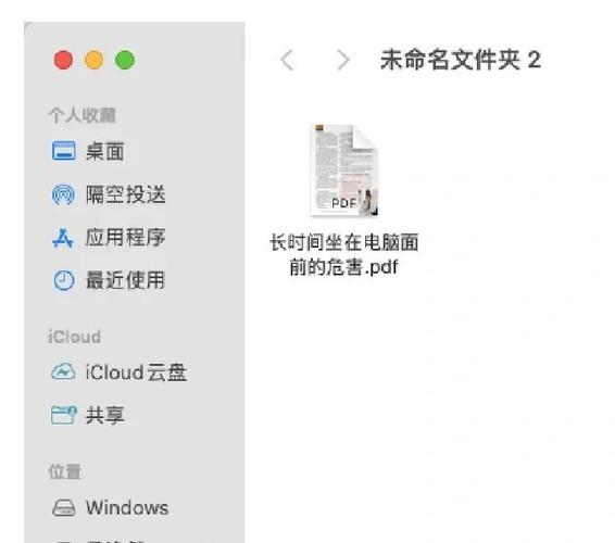 mac EFI分区如何正确挂载？-图3