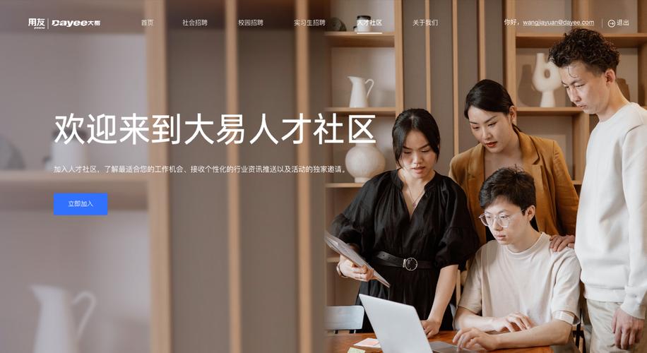 四川用友成都招聘，具体岗位和要求有哪些？-图3