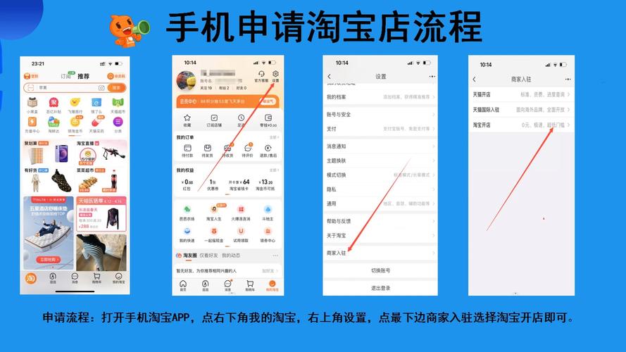 如何从零开发自己的APP商城？-图1