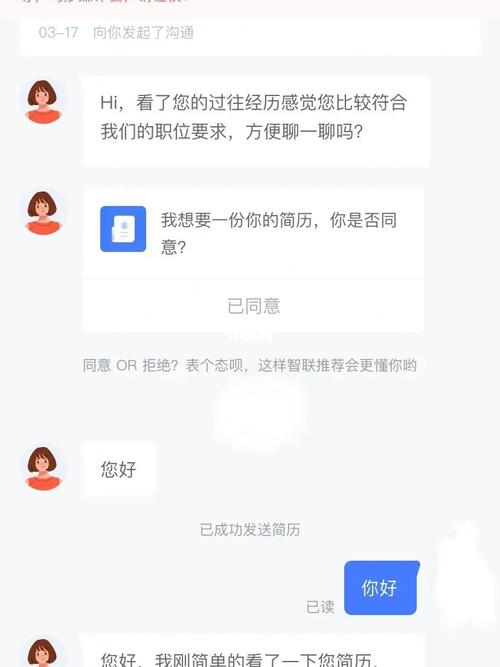 智联招聘登录失败怎么办?-图3 智联招聘登录失败怎么办?-图3